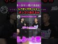 レペゼンマネージャーがバカすぎるww