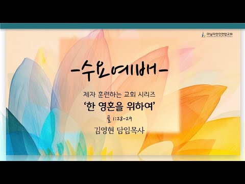 한 영혼을 위하여
