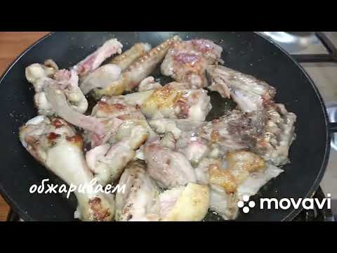 чахохбили из утки #чахохбилиизутки