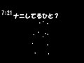 なにしてるひと?が深夜放送だったら