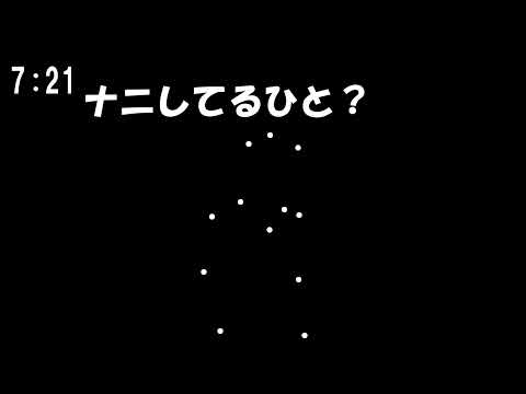 なにしてるひと？が深夜放送だったら