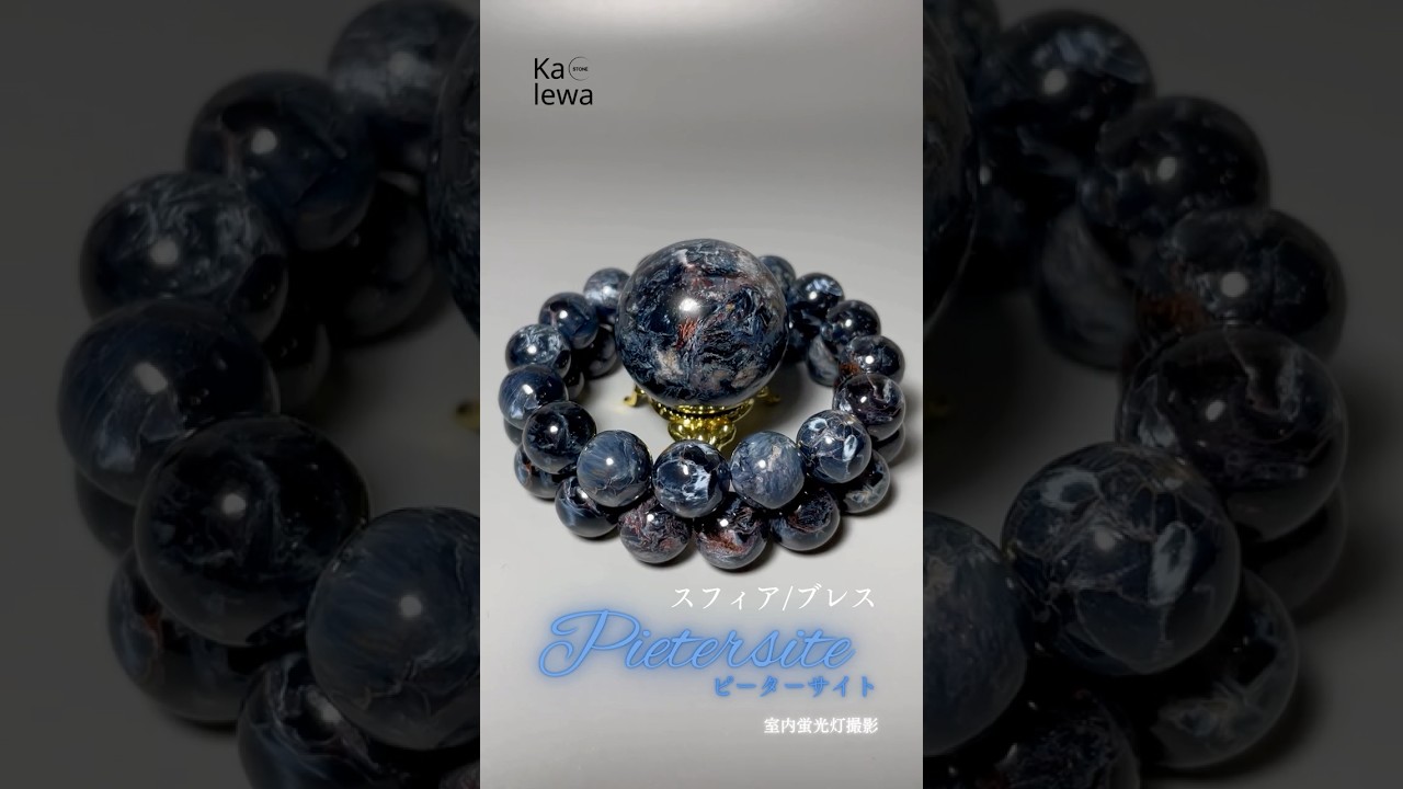 EX】約13mm ピーターサイト ブレスレット【R/PC2410-01】 | Ka lewa stone