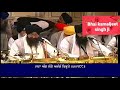 Darshan maango deh payare... Bhai kamaljeet singh ji darbar sahib amritsar Mp3 Song