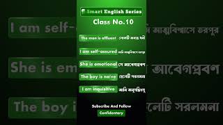 Smart English Series | Class 10 | #smartenglish #englishlearning #learnenglishfast #englishclass
