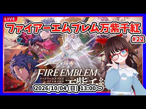【ファイアーエムブレム万紫千紅 #22】ディートリヒ編 第一部 コンロンに向かうところから！【#ネタバレ注意】