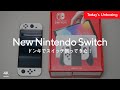 【穴場】スイッチを買うならドンキへ急げ！