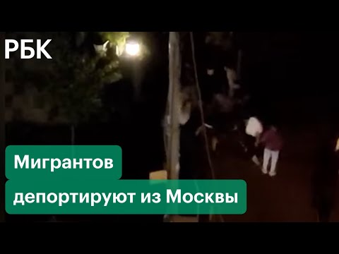 Массовая драка в Москве. Подрались мигранты - СМИ. Собянин депортировал около 200 человек