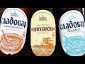 #378: БОРИХИНСКИЙ ПИВОВАРЕННЫЙ ЗАВОД (русское пиво).