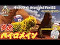 [ASA Scorched Earth] シャドウメインの炎版？新生物パイロメインをテイムする！ Part12