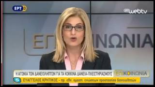 Ο Ευάγγελος Κρητικός στο Δελτίο Ειδήσεων της ΕΤ3 στις 29/10/2015