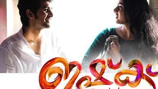 ISHQ MALAYALAM FILM CLIMAX