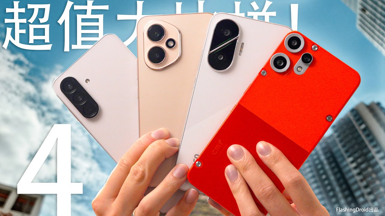 性價比手機大比拼！Honor 400 對決 Poco F7 挑戰萬元旗艦 2025 中階機如何選擇？ Samsung Galaxy A56｜CMF Phone 2 Pro 四款 $3,000內終極評測