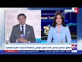 انطلاق اجتماع مجلس أمناء الحوار الوطني لمناقشة إنجازات الفترة الماضية عوض الغنام يرصد التفاصيل 