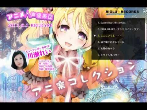アニ楽コレクション