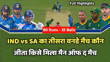 Ind vs Sa 3rd ODI match Kaun Jita, Cal Ka Match Kaun Jita, India vs South Africa ODI highlights 2025