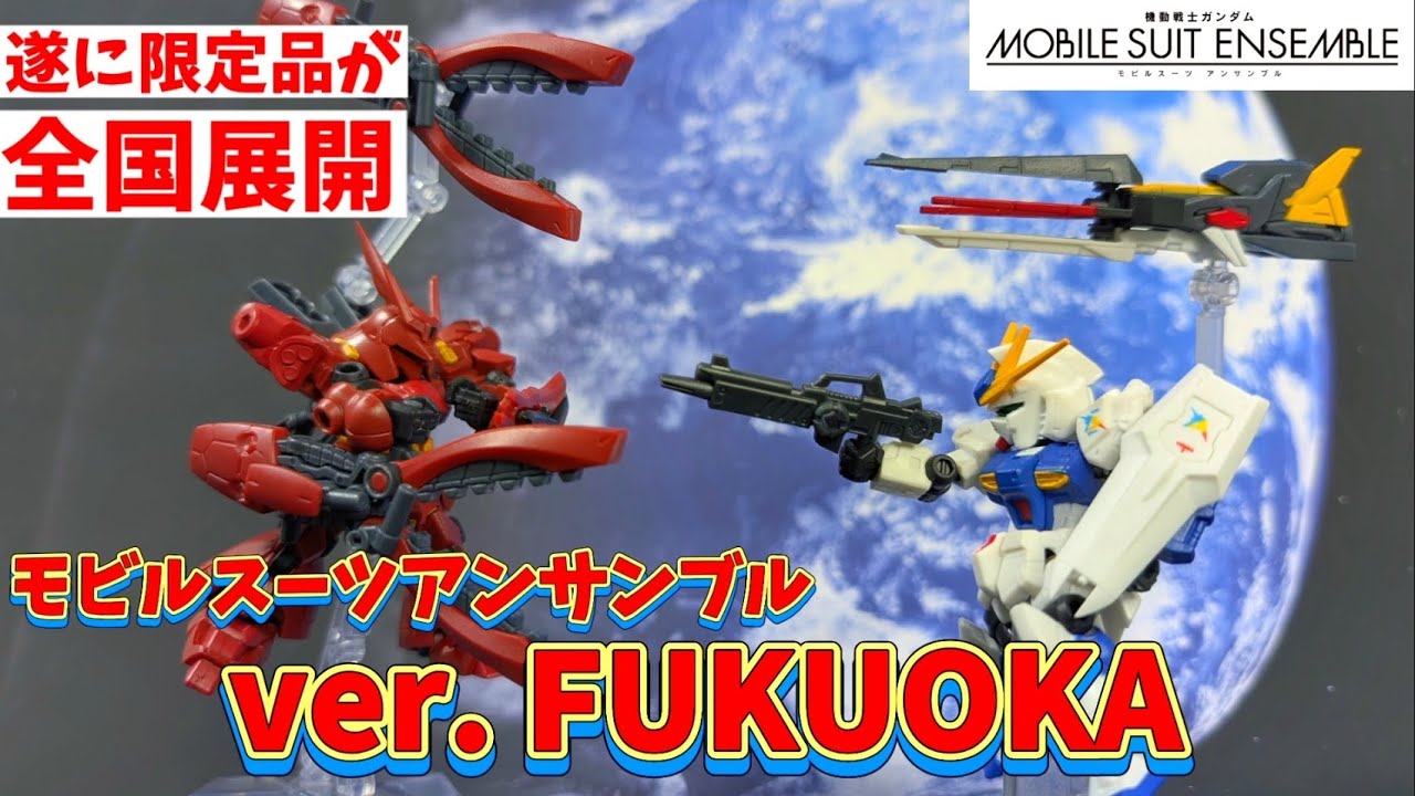 The Fukuoka version of Nu Gundam and Sazabi is finally available