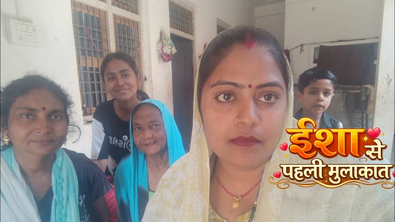 ईशा से मिलकर बहुत अच्छा लगा 😊 | यादगार मुलाकात #reetakumari  #shivanikumari 