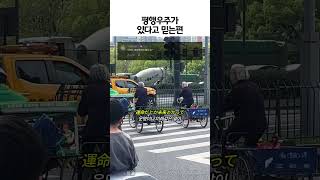 난 평행 우주가 있다고 믿어