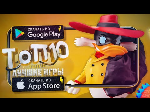 ⚡ТОП 10 ЛУЧШИХ ИГР ДЛЯ ANDROID & iOS 2024 (Оффлайн/Онлайн) | Lite Game