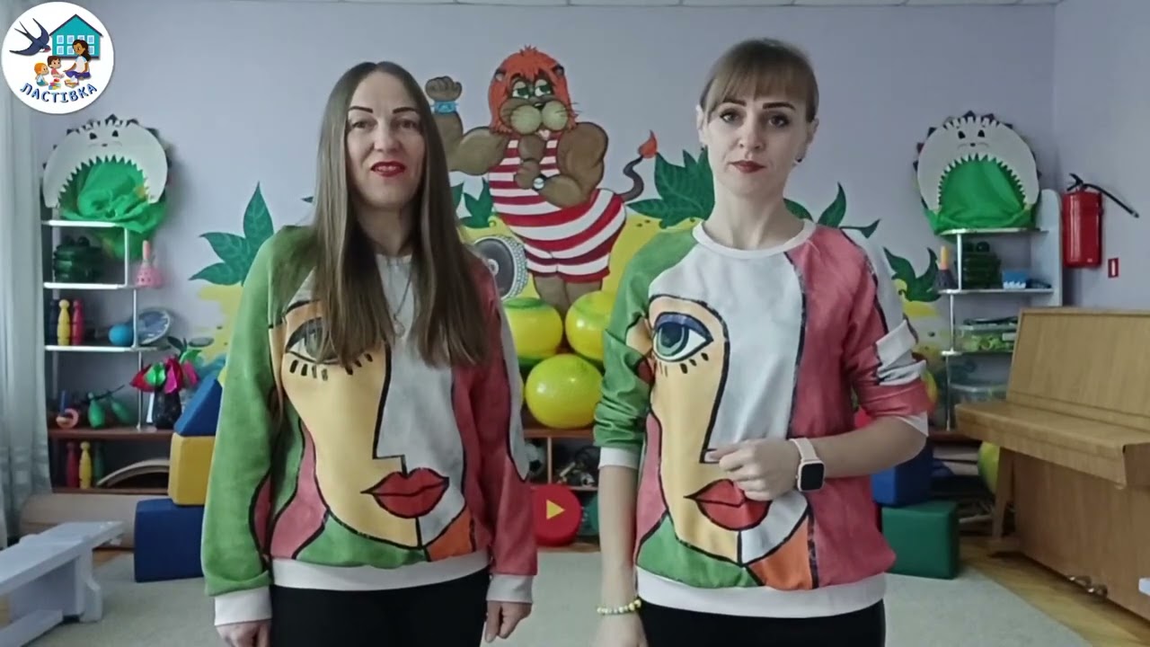 Фізкультура з м'ячем