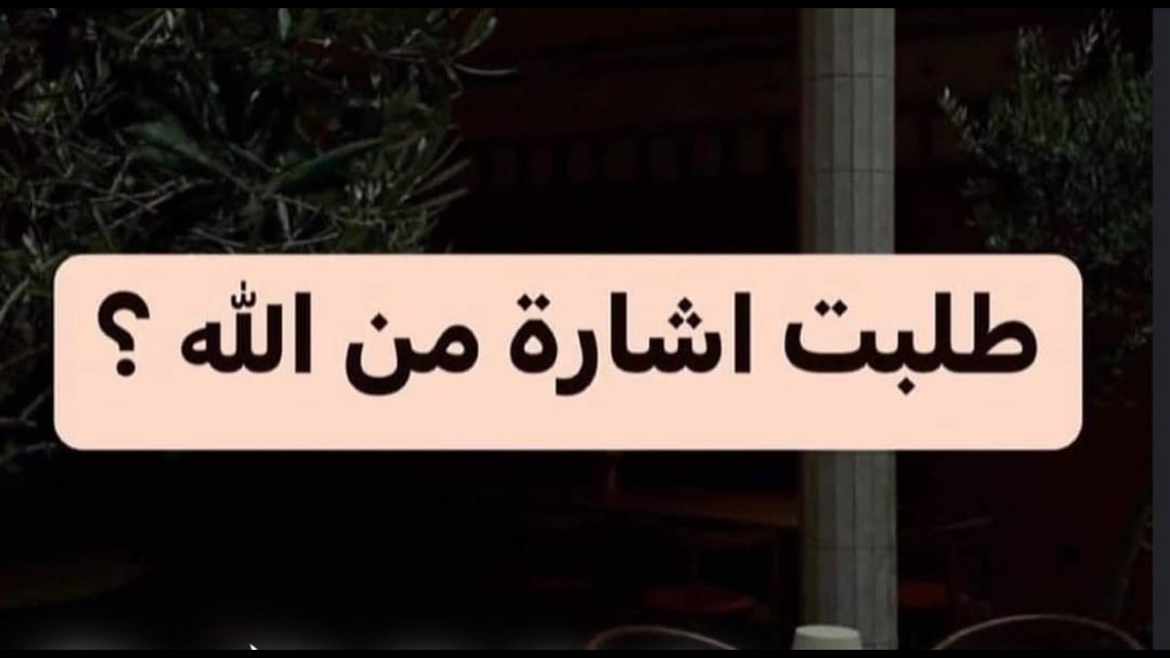 رساله لك💌أنت المقصود عارف لما توصل لمرحلة إنك من كتر الزعل خلّصت كل الحُزن اللي جواك؟