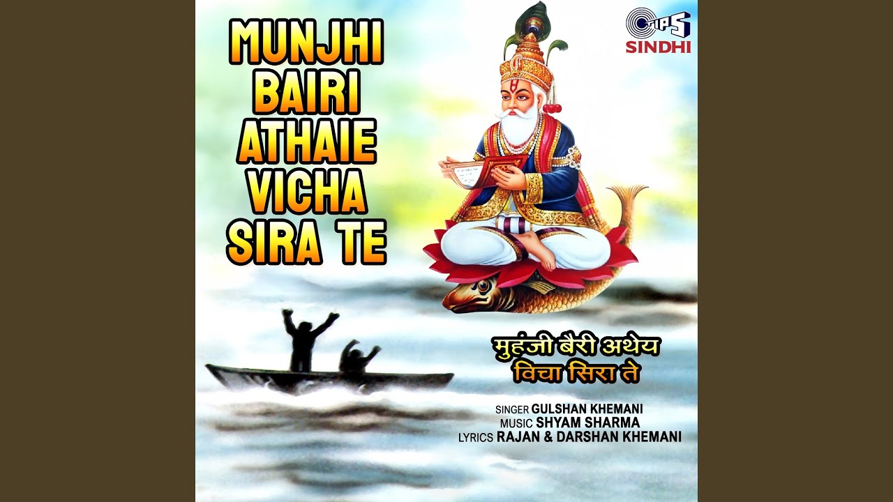 Alai Jai Cha Mein Razee Aa