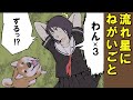 効率よく流れ星に願い事する柴犬【アニメ】【漫画】