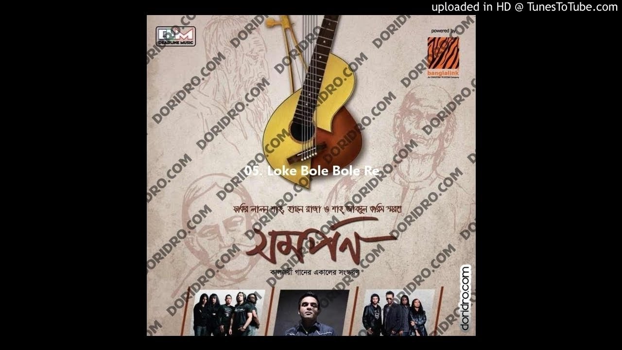 bangla mixed album shomorpon