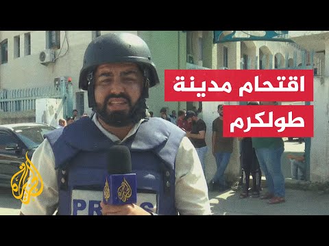 قوات الاحتلال تقتحم مدينة طولكرم وتحاصر مخيمها