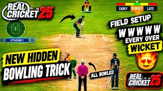 🔥 خدعة بولينج جديدة وخفية في لعبة Real Cricket 25 😱 | ويكيت في كل أوفر screenshot 4