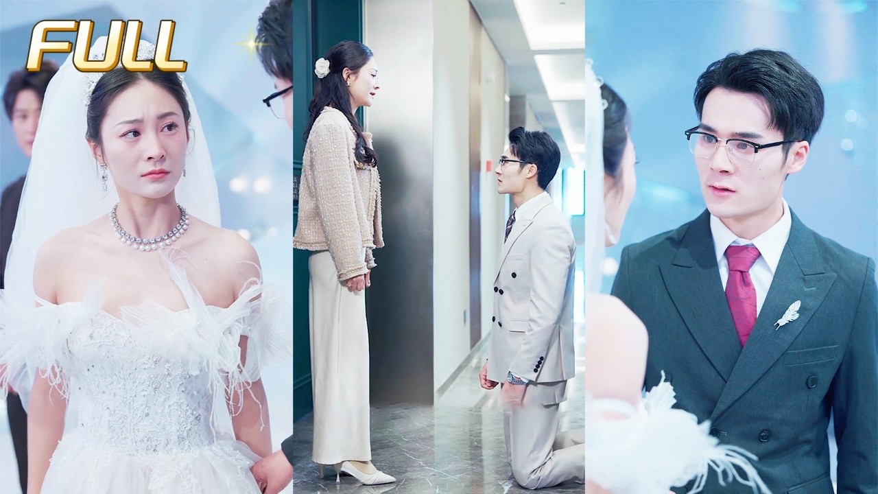 全集💕亲眼目睹渣男婚前偷情，婚礼上我当众曝光他偷情视频，让他身败名裂，他哭着求原谅？晚了！ 🌸#大女主 #复仇 #追妻火葬场 #短剧推荐#cdrama