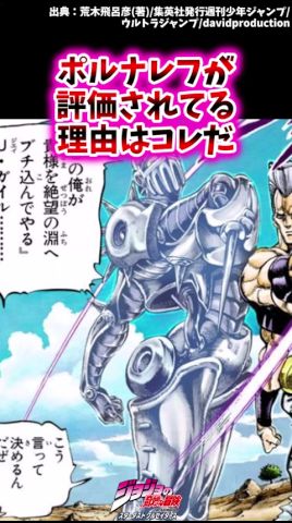 ポルナレフが評価されてる理由はコレだ【ジョジョ反応集】 #ジョジョの奇妙な冒険#承太郎#スタープラチナ
