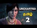 Uncharted Lost Legacy Tamil | Uncharted Lost Legacy Tamil Gameplay 2 | Uncharted Lost Legacy தமிழ்