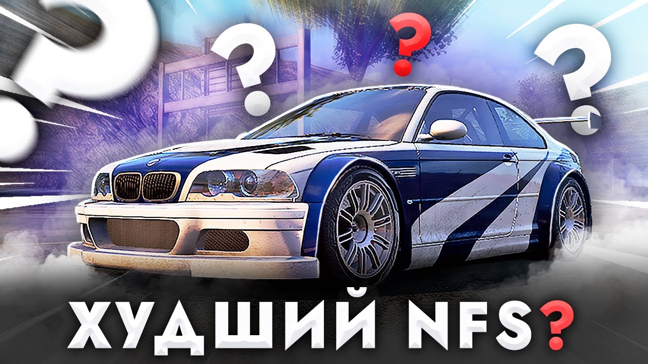 Этот NFS САМЫЙ ХУДШИЙ? / NFS Most Wanted 2012 / Стоит ли играть в 2023?
