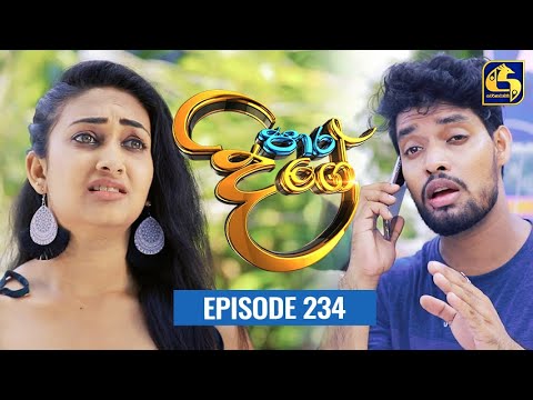 Paara Dige Episode 234 || පාර දිගේ  || 13th April 2022