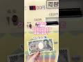 1000円両替したはずなんだけどな( ⍨ )まっいっか( ◜◒◝ )♡#クレーンゲーム #clawmachine #クレゲ動画 #コーンフレーク