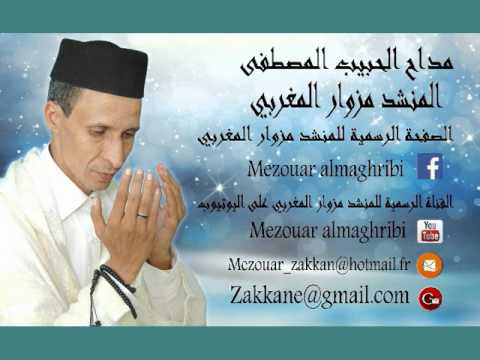 amdah nabaouia marocaine