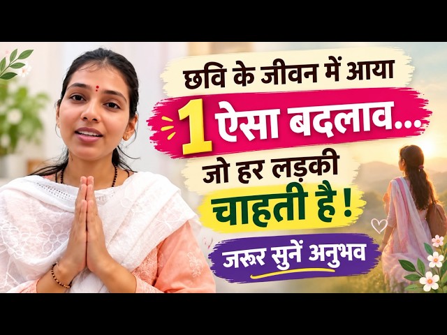 इस 1आदत ने बदल दी मेरी ज़िंदगी! Asaram ji Bapu Life Changing Experience  Must Watch