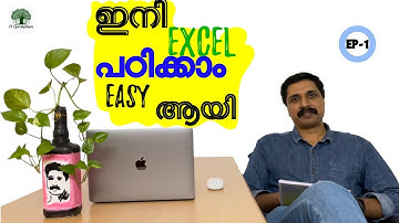 Episode -1| Learn MS Excel in Malayalam | Introduction to Excel | #msexceltutorialmalayalam #msexcel