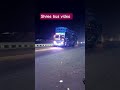 shree bus video kolkata to Hisua bus video via Dankuni dhanbad barhi koderma ghati Nawada biharsarif