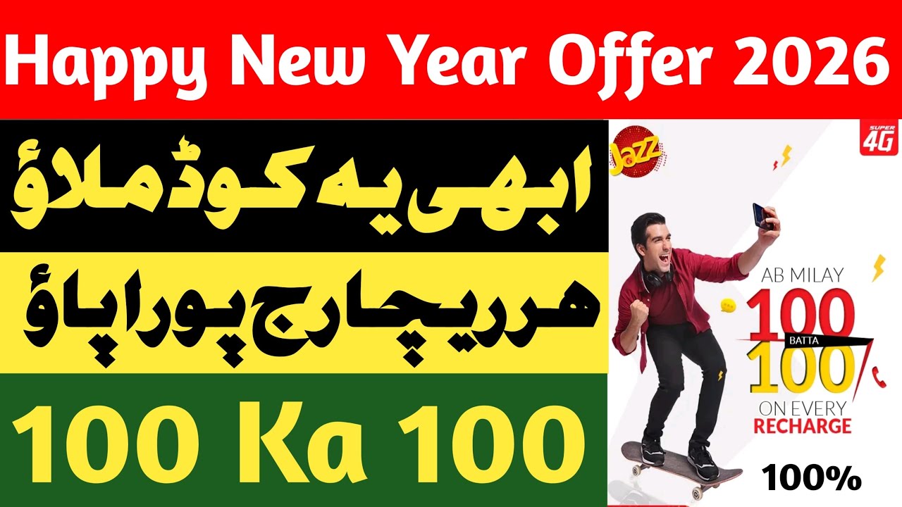 Jazz Poora Balance Offer 2026 | Jazz Balance Tricks & Free Internet