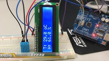 Arduino DHT11-溫濕度感測器
