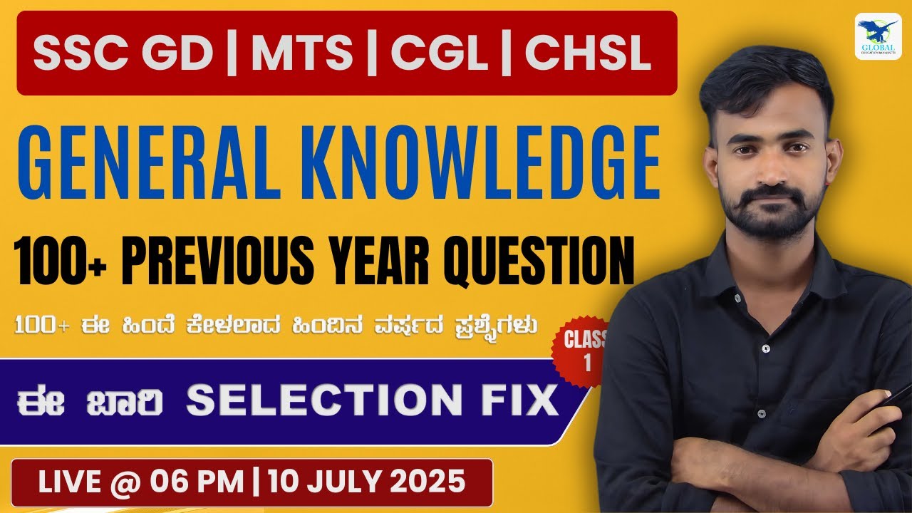 SSC GD KANNADA 2025 | SSC GD GK Questions Kannada | SSC All PYQ's