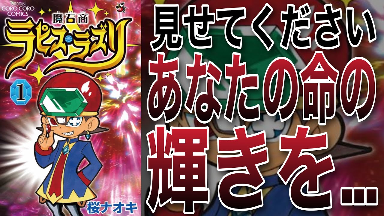 漫画 待っているのは絶望のみ 夢と絶望のホラーミステリ 魔石商ラピス ラズリ Youtube 漫画 待っているのは絶望のみ 夢と絶望のホラーミステリ 魔石商ラピス ラズリ Youtube
