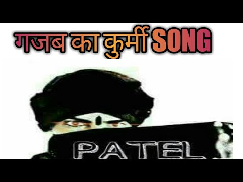 Kurmi Song  Kurmi Hai Ham Karm Yogi