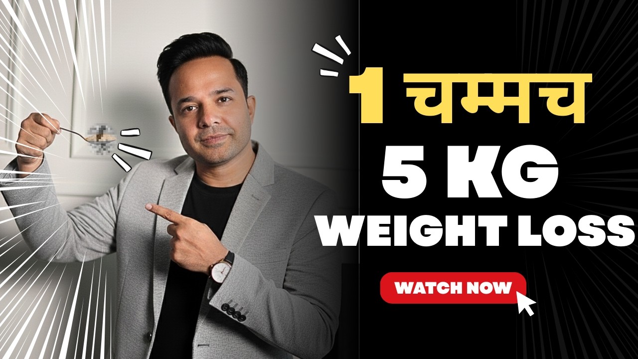 Ek Chamach = 5 KG Weight Loss