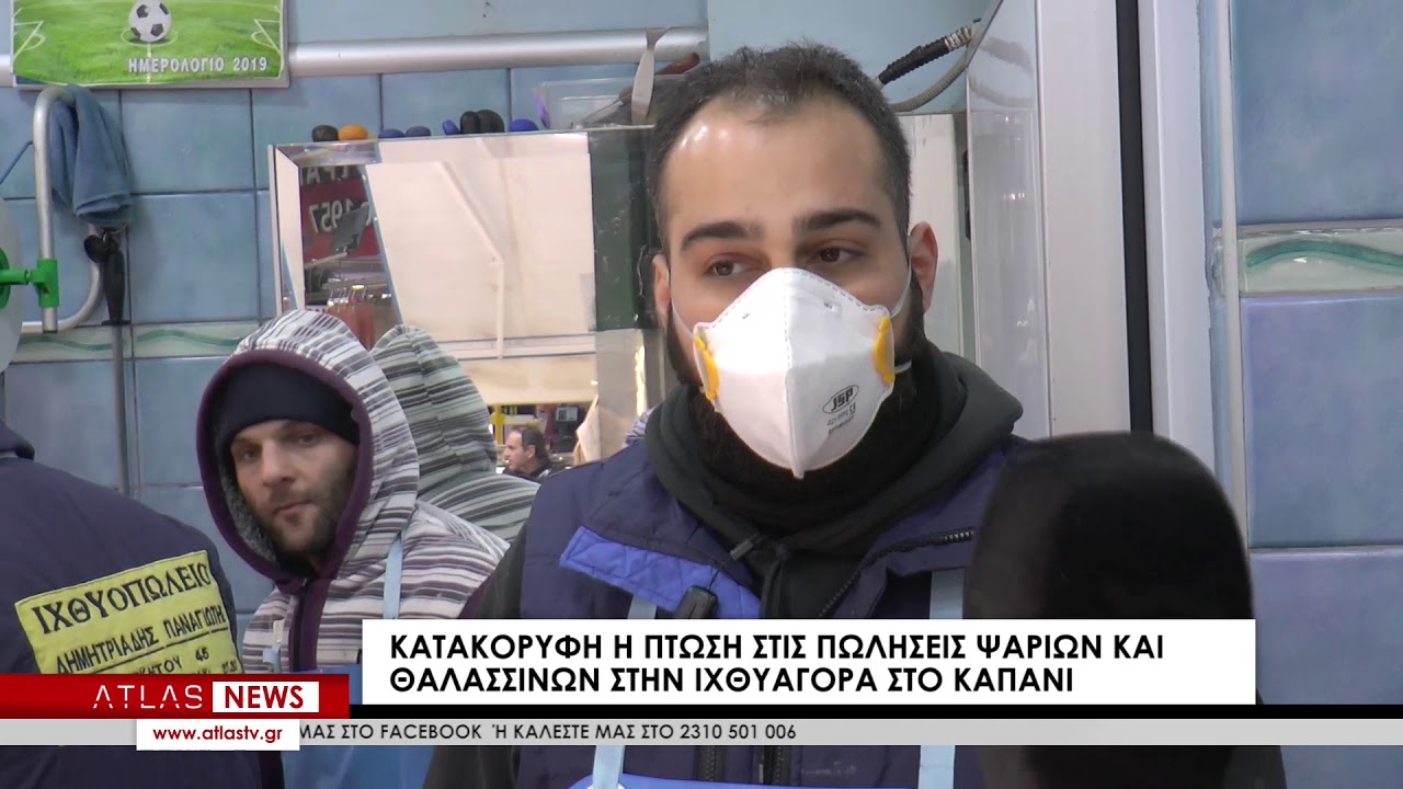 ΚΑΤΑΚΟΡΥΦΗ Η ΠΤΩΣΗ ΣΤΙΣ ΠΩΛΗΣΕΙΣ ΨΑΡΙΩΝ ΚΑΙ ΘΑΛΑΣΣΙΝΩΝ ΣΤΗΝ ΙΧΘΥΑΓΟΡΑ ΣΤΟ ΚΑΠΑΝΙ