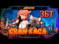 ЗБТ НОВОЙ ММОРПГ Gran Saga! Смотрим , что получилось