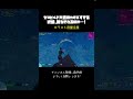 ゼロビルド大会終盤 #フォートナイト #アジア1位 #フォートナイトキル集 #アジア1位 #fortnite