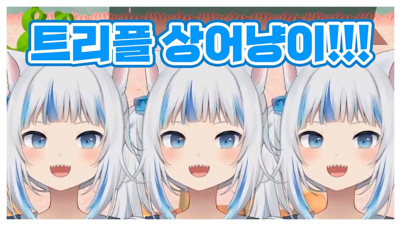 트리플 구라의 마리오 모음집.mp4 [가우르 구라]